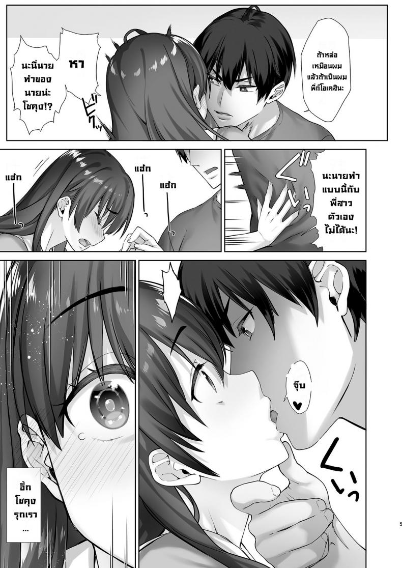 ผมกับพี่สาวคลั่งกล้าม [Nama Cream Biyori (Nanase Meruchi)] Teihanpatsu JK Onee-chan Manami wa S na Otouto ni Sakaraenai [Digital] – ผมกับพี่สาวคลั่งกล้าม [Nama Cream Biyori (Nanase Meruchi)] Teihanpatsu JK Onee-chan Manami wa S na Otouto ni Sakaraenai [Digital] หน้า 4