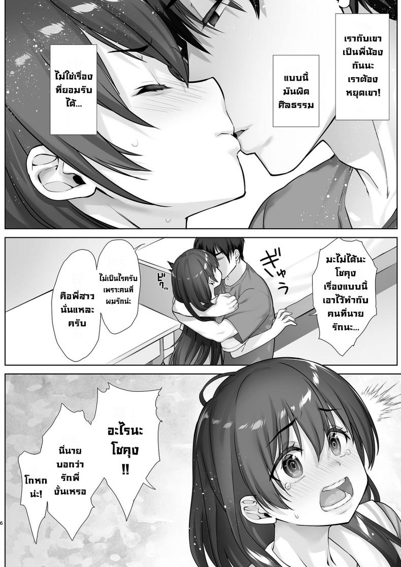 ผมกับพี่สาวคลั่งกล้าม [Nama Cream Biyori (Nanase Meruchi)] Teihanpatsu JK Onee-chan Manami wa S na Otouto ni Sakaraenai [Digital] – ผมกับพี่สาวคลั่งกล้าม [Nama Cream Biyori (Nanase Meruchi)] Teihanpatsu JK Onee-chan Manami wa S na Otouto ni Sakaraenai [Digital] หน้า 5