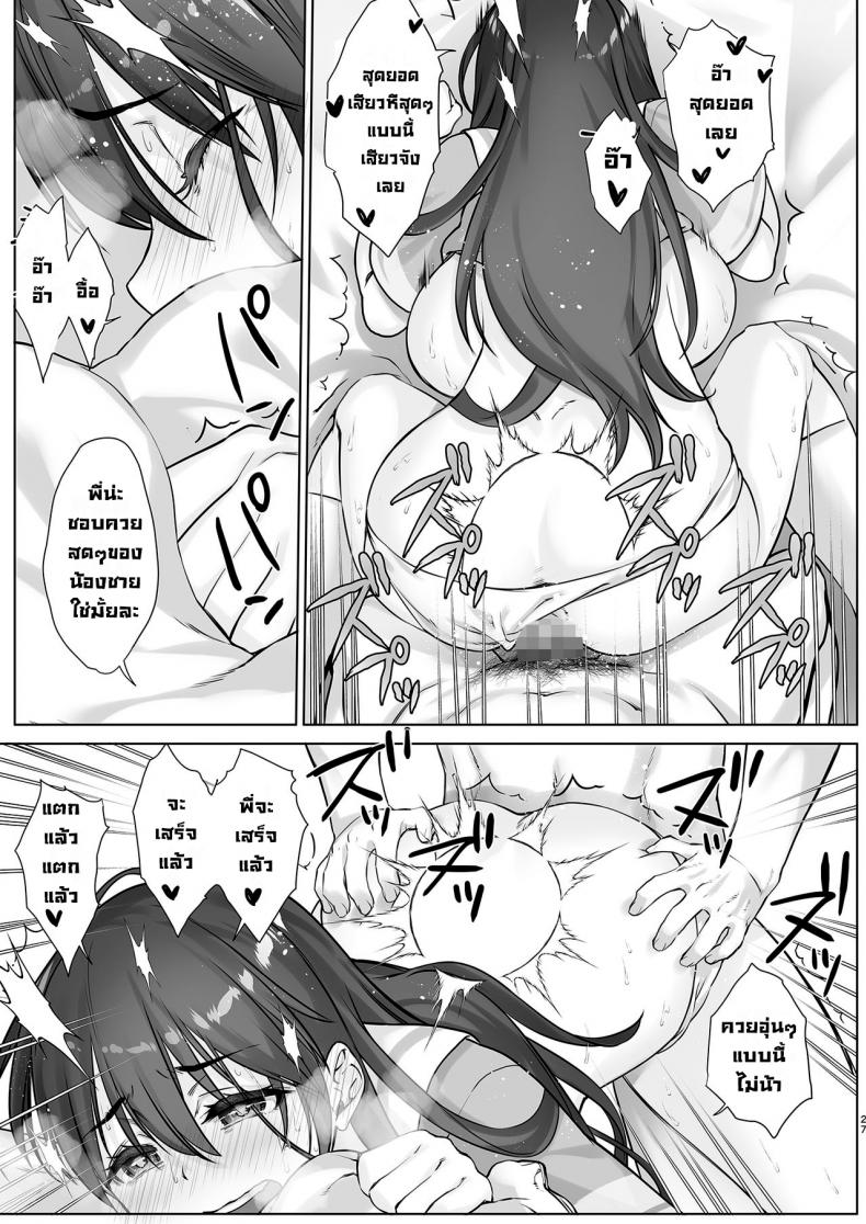 ผมกับพี่สาวคลั่งกล้าม [Nama Cream Biyori (Nanase Meruchi)] Teihanpatsu JK Onee-chan Manami wa S na Otouto ni Sakaraenai [Digital] – ผมกับพี่สาวคลั่งกล้าม [Nama Cream Biyori (Nanase Meruchi)] Teihanpatsu JK Onee-chan Manami wa S na Otouto ni Sakaraenai [Digital] หน้า 24