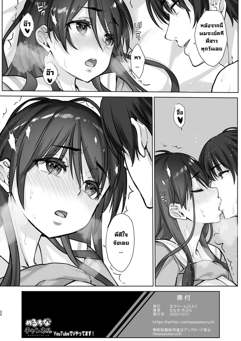 ผมกับพี่สาวคลั่งกล้าม [Nama Cream Biyori (Nanase Meruchi)] Teihanpatsu JK Onee-chan Manami wa S na Otouto ni Sakaraenai [Digital] – ผมกับพี่สาวคลั่งกล้าม [Nama Cream Biyori (Nanase Meruchi)] Teihanpatsu JK Onee-chan Manami wa S na Otouto ni Sakaraenai [Digital] หน้า 27
