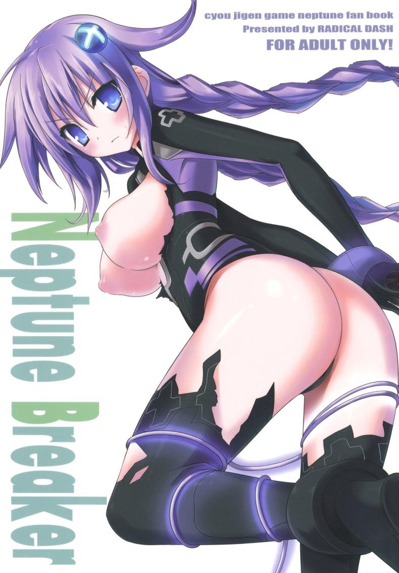 พยาบาลอันดับหนึ่ง (SC51) [RADICAL DASH (Miyane Aki)] Neptune Breaker (Hyperdimension Neptunia) – พยาบาลอันดับหนึ่ง (SC51) [RADICAL DASH (Miyane Aki)] Neptune Breaker (Hyperdimension Neptunia) หน้า 1