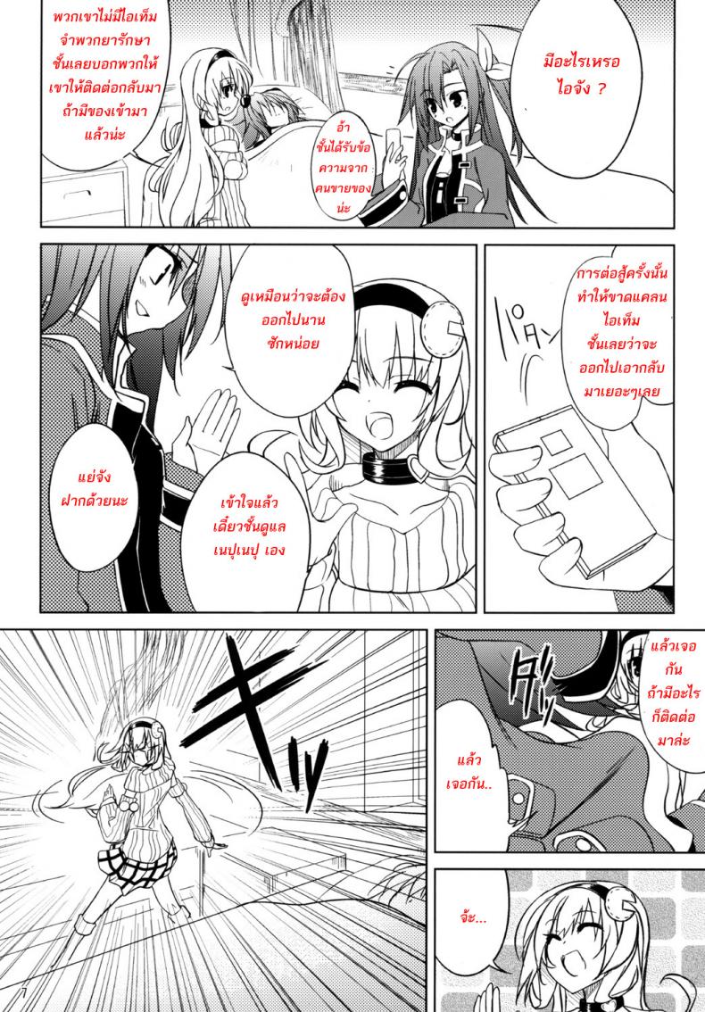 พยาบาลอันดับหนึ่ง (SC51) [RADICAL DASH (Miyane Aki)] Neptune Breaker (Hyperdimension Neptunia) – พยาบาลอันดับหนึ่ง (SC51) [RADICAL DASH (Miyane Aki)] Neptune Breaker (Hyperdimension Neptunia) หน้า 6