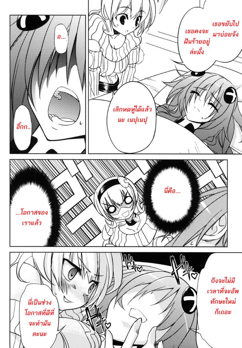 พยาบาลอันดับหนึ่ง (SC51) [RADICAL DASH (Miyane Aki)] Neptune Breaker (Hyperdimension Neptunia) – พยาบาลอันดับหนึ่ง (SC51) [RADICAL DASH (Miyane Aki)] Neptune Breaker (Hyperdimension Neptunia) หน้า 7