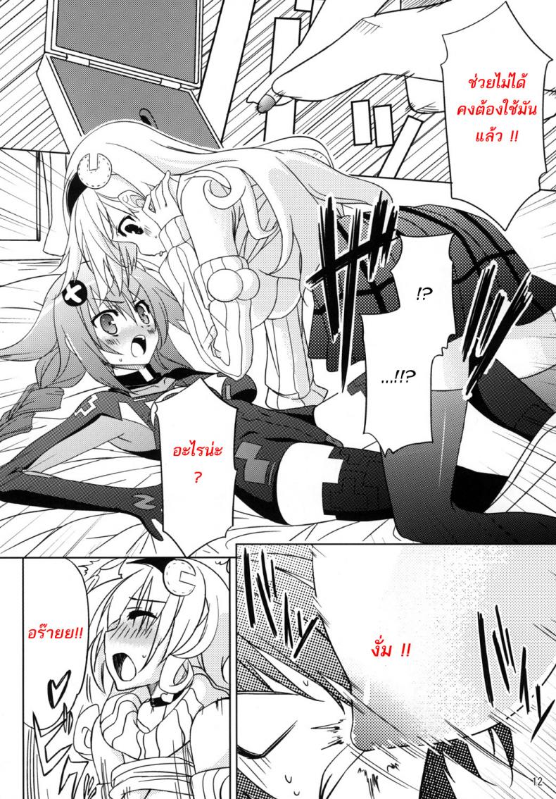พยาบาลอันดับหนึ่ง (SC51) [RADICAL DASH (Miyane Aki)] Neptune Breaker (Hyperdimension Neptunia) – พยาบาลอันดับหนึ่ง (SC51) [RADICAL DASH (Miyane Aki)] Neptune Breaker (Hyperdimension Neptunia) หน้า 11