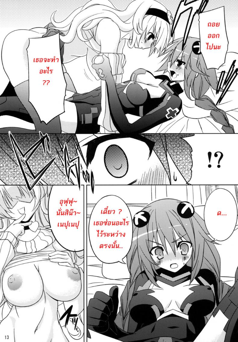 พยาบาลอันดับหนึ่ง (SC51) [RADICAL DASH (Miyane Aki)] Neptune Breaker (Hyperdimension Neptunia) – พยาบาลอันดับหนึ่ง (SC51) [RADICAL DASH (Miyane Aki)] Neptune Breaker (Hyperdimension Neptunia) หน้า 12