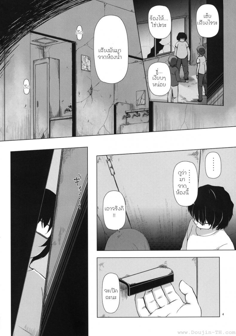 ฮานะ ฮานาโกะ (SC58) [Noraneko-no-Tama (Yukino Minato)] Monokemono ni-ya (Original) – ฮานะ ฮานาโกะ (SC58) [Noraneko-no-Tama (Yukino Minato)] Monokemono ni-ya (Original) หน้า 3