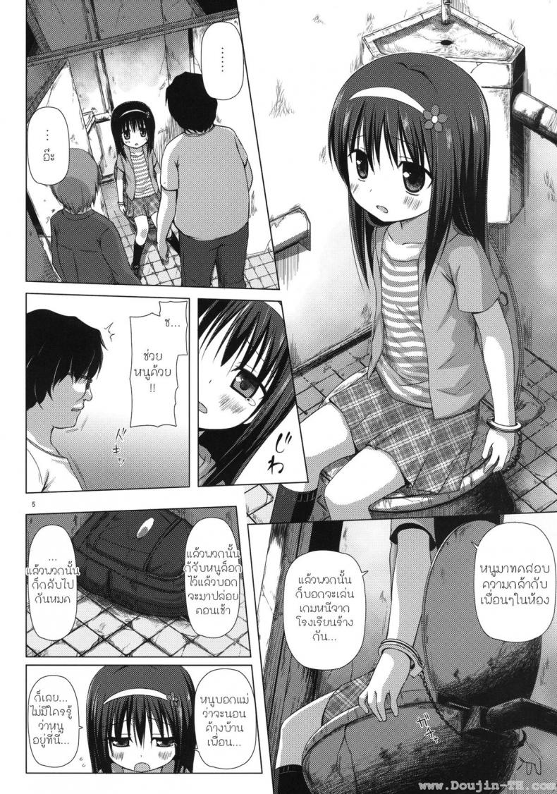 ฮานะ ฮานาโกะ (SC58) [Noraneko-no-Tama (Yukino Minato)] Monokemono ni-ya (Original) – ฮานะ ฮานาโกะ (SC58) [Noraneko-no-Tama (Yukino Minato)] Monokemono ni-ya (Original) หน้า 4