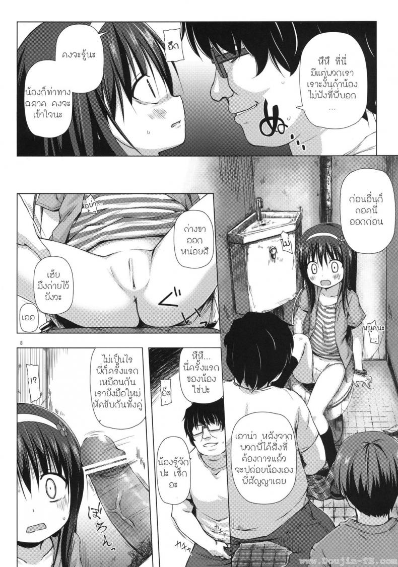 ฮานะ ฮานาโกะ (SC58) [Noraneko-no-Tama (Yukino Minato)] Monokemono ni-ya (Original) – ฮานะ ฮานาโกะ (SC58) [Noraneko-no-Tama (Yukino Minato)] Monokemono ni-ya (Original) หน้า 7
