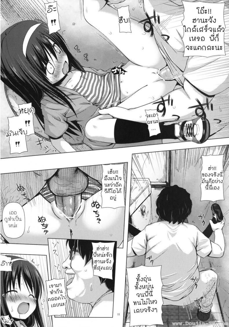 ฮานะ ฮานาโกะ (SC58) [Noraneko-no-Tama (Yukino Minato)] Monokemono ni-ya (Original) – ฮานะ ฮานาโกะ (SC58) [Noraneko-no-Tama (Yukino Minato)] Monokemono ni-ya (Original) หน้า 10