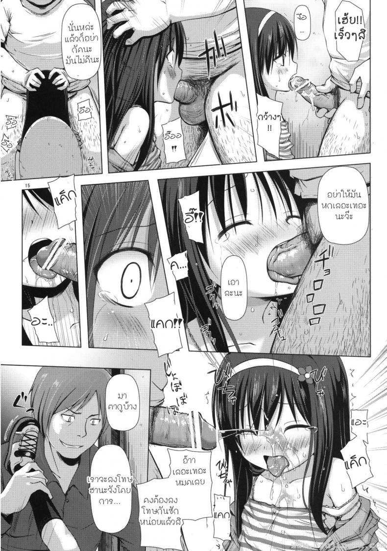 ฮานะ ฮานาโกะ (SC58) [Noraneko-no-Tama (Yukino Minato)] Monokemono ni-ya (Original) – ฮานะ ฮานาโกะ (SC58) [Noraneko-no-Tama (Yukino Minato)] Monokemono ni-ya (Original) หน้า 14