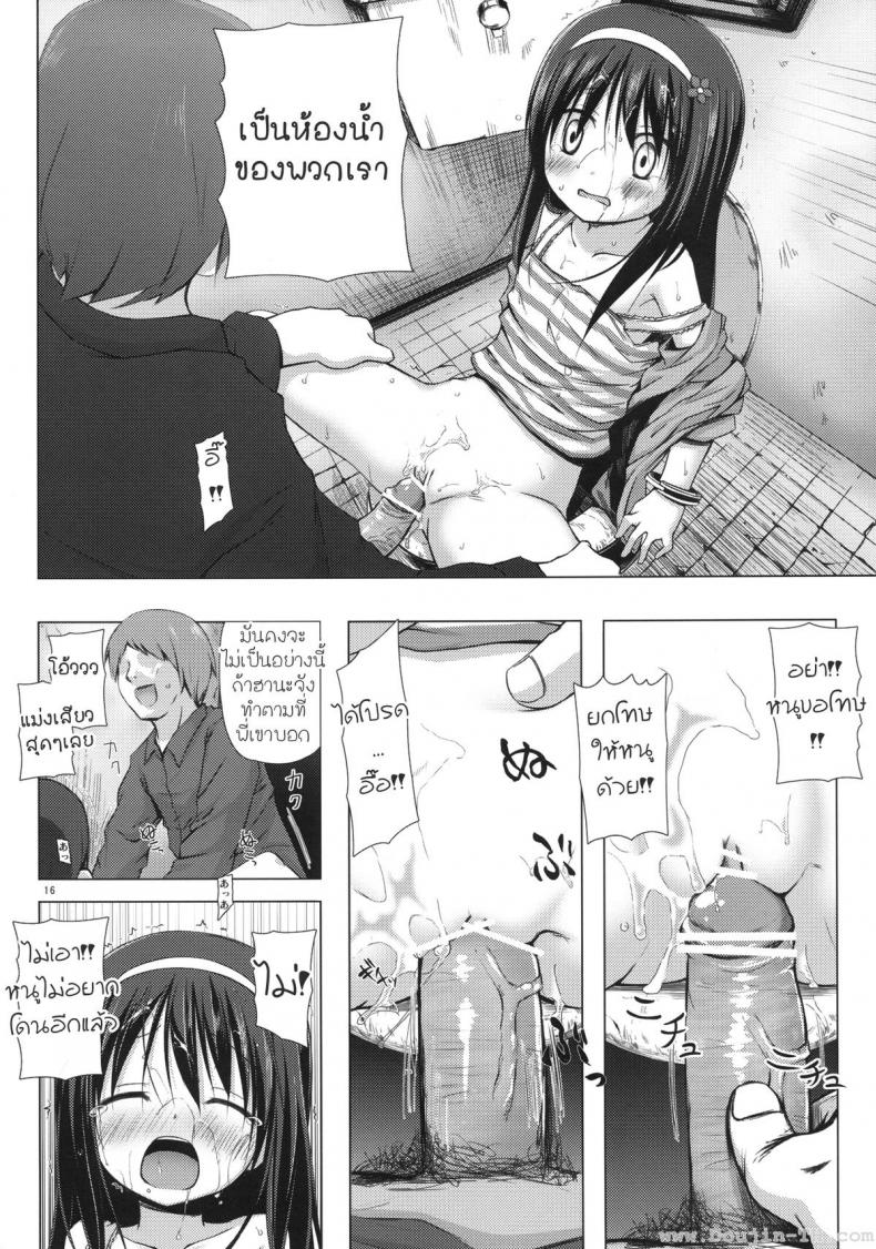 ฮานะ ฮานาโกะ (SC58) [Noraneko-no-Tama (Yukino Minato)] Monokemono ni-ya (Original) – ฮานะ ฮานาโกะ (SC58) [Noraneko-no-Tama (Yukino Minato)] Monokemono ni-ya (Original) หน้า 15