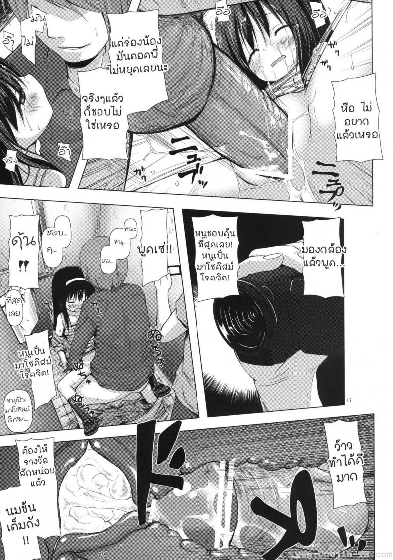 ฮานะ ฮานาโกะ (SC58) [Noraneko-no-Tama (Yukino Minato)] Monokemono ni-ya (Original) – ฮานะ ฮานาโกะ (SC58) [Noraneko-no-Tama (Yukino Minato)] Monokemono ni-ya (Original) หน้า 16