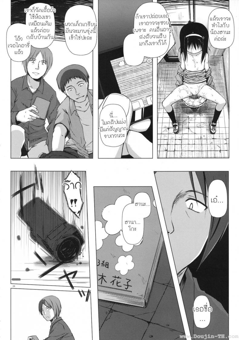 ฮานะ ฮานาโกะ (SC58) [Noraneko-no-Tama (Yukino Minato)] Monokemono ni-ya (Original) – ฮานะ ฮานาโกะ (SC58) [Noraneko-no-Tama (Yukino Minato)] Monokemono ni-ya (Original) หน้า 17