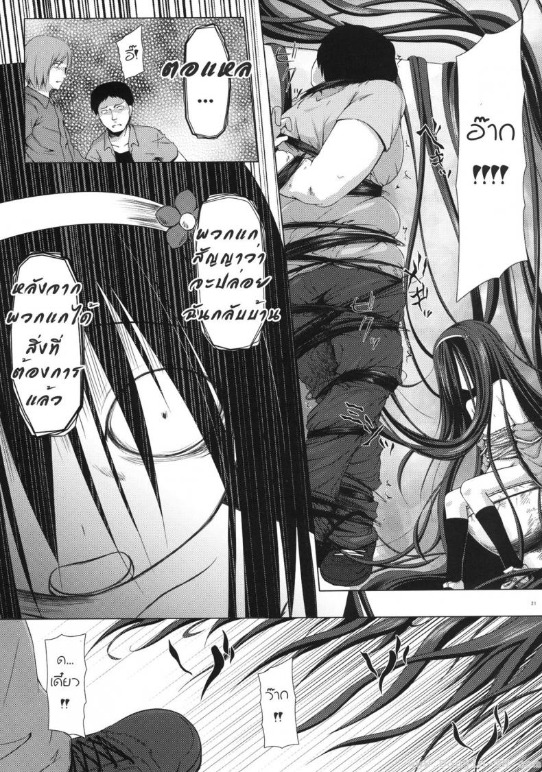 ฮานะ ฮานาโกะ (SC58) [Noraneko-no-Tama (Yukino Minato)] Monokemono ni-ya (Original) – ฮานะ ฮานาโกะ (SC58) [Noraneko-no-Tama (Yukino Minato)] Monokemono ni-ya (Original) หน้า 18