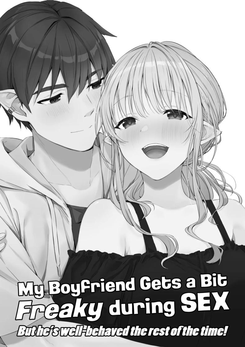 แฟนหนุ่มแสนดี จัดหนักจัดเต็ม[Rockydou (Akane)] Ecchi no Toki Dake, Chotto S. ～Fudan wa Otonashii Kareshi ni Hitasura Yasashiku Semerareru～ – แฟนหนุ่มแสนดี จัดหนักจัดเต็ม[Rockydou (Akane)] Ecchi no Toki Dake, Chotto S. ～Fudan wa Otonashii Kareshi ni Hitasura Yasashiku Semerareru～ หน้า 1