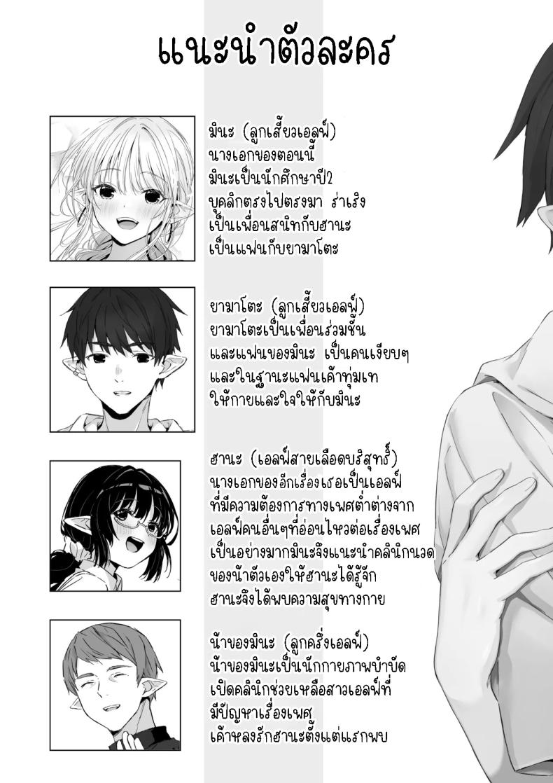 แฟนหนุ่มแสนดี จัดหนักจัดเต็ม[Rockydou (Akane)] Ecchi no Toki Dake, Chotto S. ～Fudan wa Otonashii Kareshi ni Hitasura Yasashiku Semerareru～ – แฟนหนุ่มแสนดี จัดหนักจัดเต็ม[Rockydou (Akane)] Ecchi no Toki Dake, Chotto S. ～Fudan wa Otonashii Kareshi ni Hitasura Yasashiku Semerareru～ หน้า 2