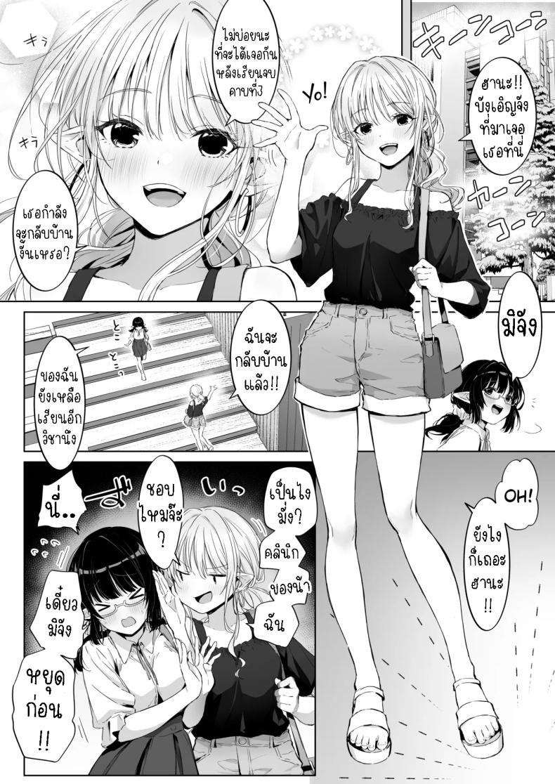 แฟนหนุ่มแสนดี จัดหนักจัดเต็ม[Rockydou (Akane)] Ecchi no Toki Dake, Chotto S. ～Fudan wa Otonashii Kareshi ni Hitasura Yasashiku Semerareru～ – แฟนหนุ่มแสนดี จัดหนักจัดเต็ม[Rockydou (Akane)] Ecchi no Toki Dake, Chotto S. ～Fudan wa Otonashii Kareshi ni Hitasura Yasashiku Semerareru～ หน้า 3
