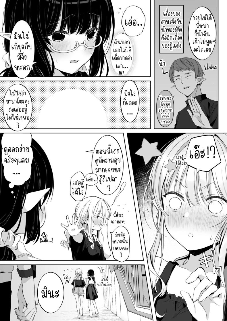 แฟนหนุ่มแสนดี จัดหนักจัดเต็ม[Rockydou (Akane)] Ecchi no Toki Dake, Chotto S. ～Fudan wa Otonashii Kareshi ni Hitasura Yasashiku Semerareru～ – แฟนหนุ่มแสนดี จัดหนักจัดเต็ม[Rockydou (Akane)] Ecchi no Toki Dake, Chotto S. ～Fudan wa Otonashii Kareshi ni Hitasura Yasashiku Semerareru～ หน้า 4