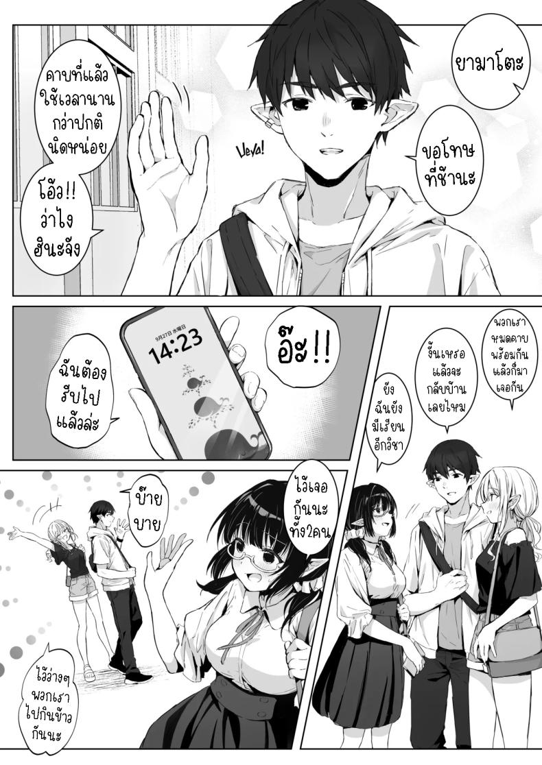 แฟนหนุ่มแสนดี จัดหนักจัดเต็ม[Rockydou (Akane)] Ecchi no Toki Dake, Chotto S. ～Fudan wa Otonashii Kareshi ni Hitasura Yasashiku Semerareru～ – แฟนหนุ่มแสนดี จัดหนักจัดเต็ม[Rockydou (Akane)] Ecchi no Toki Dake, Chotto S. ～Fudan wa Otonashii Kareshi ni Hitasura Yasashiku Semerareru～ หน้า 5