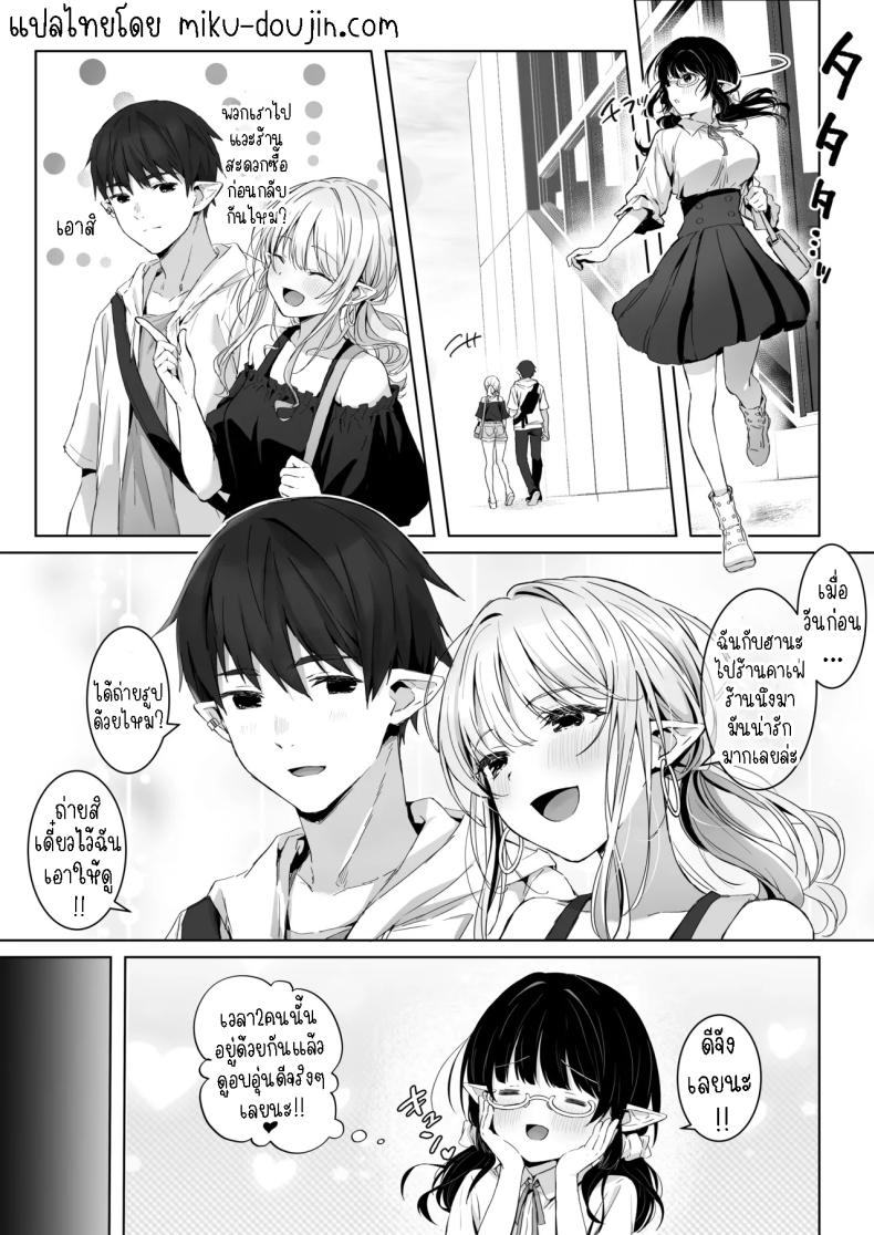 แฟนหนุ่มแสนดี จัดหนักจัดเต็ม[Rockydou (Akane)] Ecchi no Toki Dake, Chotto S. ～Fudan wa Otonashii Kareshi ni Hitasura Yasashiku Semerareru～ – แฟนหนุ่มแสนดี จัดหนักจัดเต็ม[Rockydou (Akane)] Ecchi no Toki Dake, Chotto S. ～Fudan wa Otonashii Kareshi ni Hitasura Yasashiku Semerareru～ หน้า 6