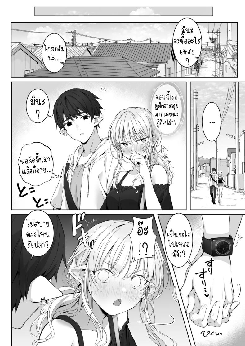 แฟนหนุ่มแสนดี จัดหนักจัดเต็ม[Rockydou (Akane)] Ecchi no Toki Dake, Chotto S. ～Fudan wa Otonashii Kareshi ni Hitasura Yasashiku Semerareru～ – แฟนหนุ่มแสนดี จัดหนักจัดเต็ม[Rockydou (Akane)] Ecchi no Toki Dake, Chotto S. ～Fudan wa Otonashii Kareshi ni Hitasura Yasashiku Semerareru～ หน้า 7