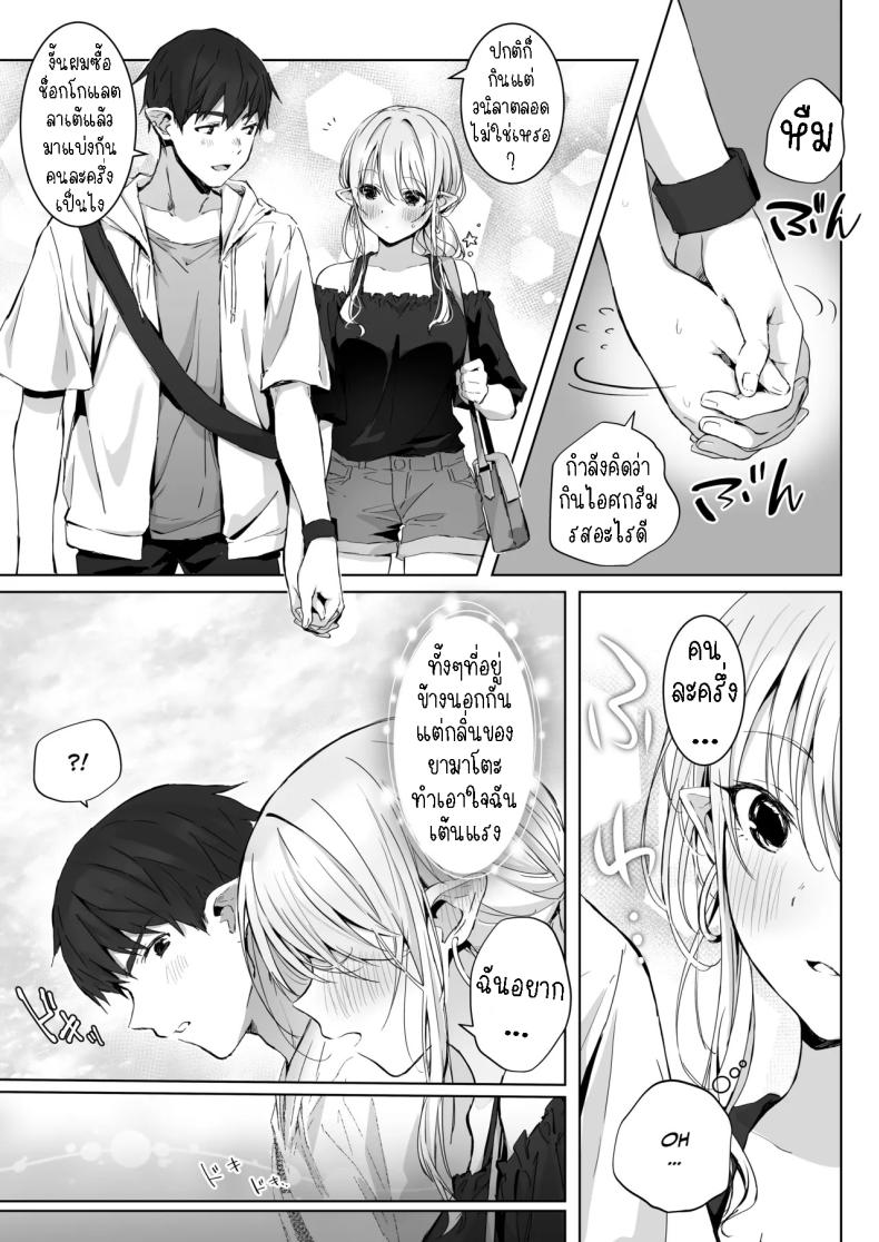 แฟนหนุ่มแสนดี จัดหนักจัดเต็ม[Rockydou (Akane)] Ecchi no Toki Dake, Chotto S. ～Fudan wa Otonashii Kareshi ni Hitasura Yasashiku Semerareru～ – แฟนหนุ่มแสนดี จัดหนักจัดเต็ม[Rockydou (Akane)] Ecchi no Toki Dake, Chotto S. ～Fudan wa Otonashii Kareshi ni Hitasura Yasashiku Semerareru～ หน้า 8