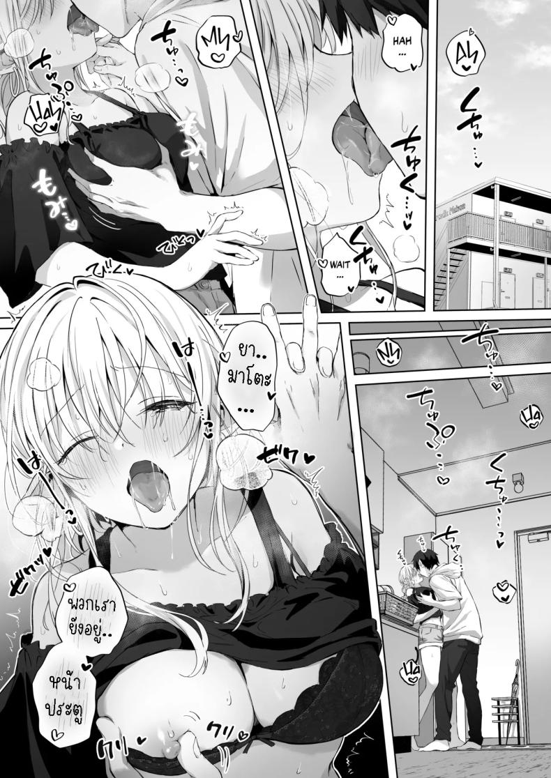 แฟนหนุ่มแสนดี จัดหนักจัดเต็ม[Rockydou (Akane)] Ecchi no Toki Dake, Chotto S. ～Fudan wa Otonashii Kareshi ni Hitasura Yasashiku Semerareru～ – แฟนหนุ่มแสนดี จัดหนักจัดเต็ม[Rockydou (Akane)] Ecchi no Toki Dake, Chotto S. ～Fudan wa Otonashii Kareshi ni Hitasura Yasashiku Semerareru～ หน้า 9