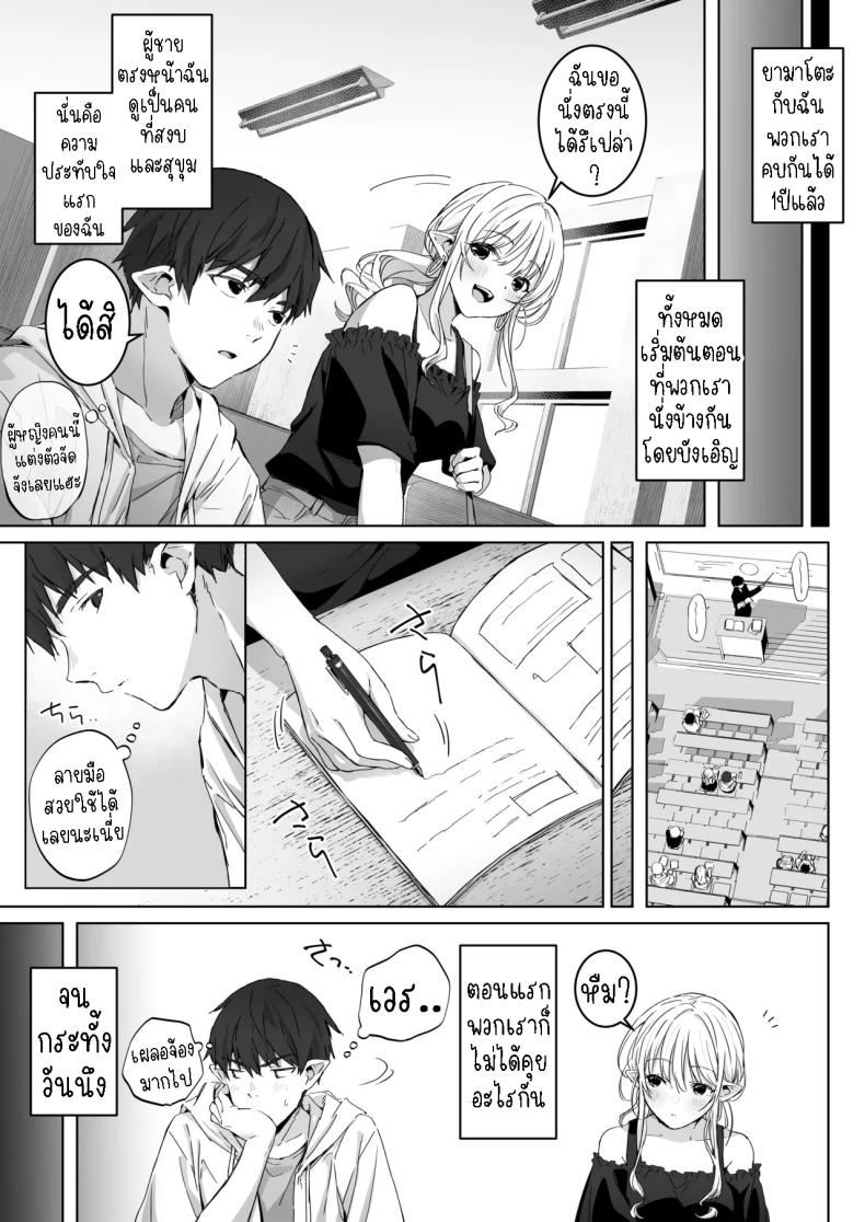 แฟนหนุ่มแสนดี จัดหนักจัดเต็ม[Rockydou (Akane)] Ecchi no Toki Dake, Chotto S. ～Fudan wa Otonashii Kareshi ni Hitasura Yasashiku Semerareru～ – แฟนหนุ่มแสนดี จัดหนักจัดเต็ม[Rockydou (Akane)] Ecchi no Toki Dake, Chotto S. ～Fudan wa Otonashii Kareshi ni Hitasura Yasashiku Semerareru～ หน้า 10
