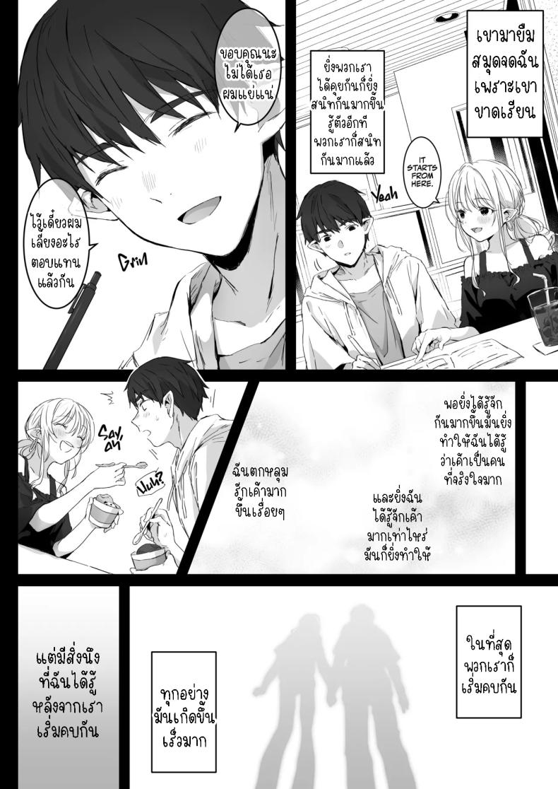 แฟนหนุ่มแสนดี จัดหนักจัดเต็ม[Rockydou (Akane)] Ecchi no Toki Dake, Chotto S. ～Fudan wa Otonashii Kareshi ni Hitasura Yasashiku Semerareru～ – แฟนหนุ่มแสนดี จัดหนักจัดเต็ม[Rockydou (Akane)] Ecchi no Toki Dake, Chotto S. ～Fudan wa Otonashii Kareshi ni Hitasura Yasashiku Semerareru～ หน้า 11