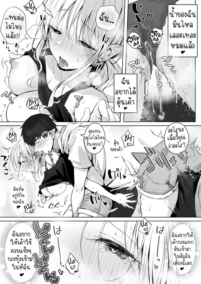 แฟนหนุ่มแสนดี จัดหนักจัดเต็ม[Rockydou (Akane)] Ecchi no Toki Dake, Chotto S. ～Fudan wa Otonashii Kareshi ni Hitasura Yasashiku Semerareru～ – แฟนหนุ่มแสนดี จัดหนักจัดเต็ม[Rockydou (Akane)] Ecchi no Toki Dake, Chotto S. ～Fudan wa Otonashii Kareshi ni Hitasura Yasashiku Semerareru～ หน้า 16