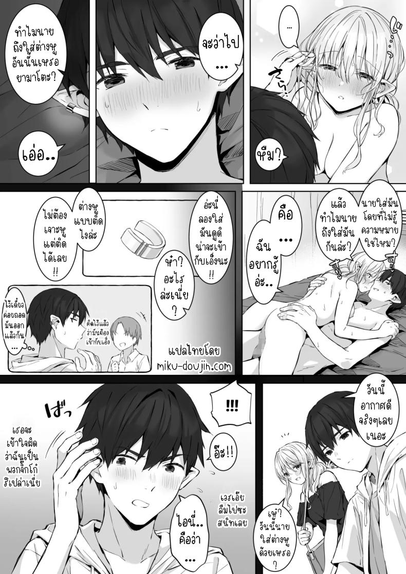 แฟนหนุ่มแสนดี จัดหนักจัดเต็ม[Rockydou (Akane)] Ecchi no Toki Dake, Chotto S. ～Fudan wa Otonashii Kareshi ni Hitasura Yasashiku Semerareru～ – แฟนหนุ่มแสนดี จัดหนักจัดเต็ม[Rockydou (Akane)] Ecchi no Toki Dake, Chotto S. ～Fudan wa Otonashii Kareshi ni Hitasura Yasashiku Semerareru～ หน้า 46