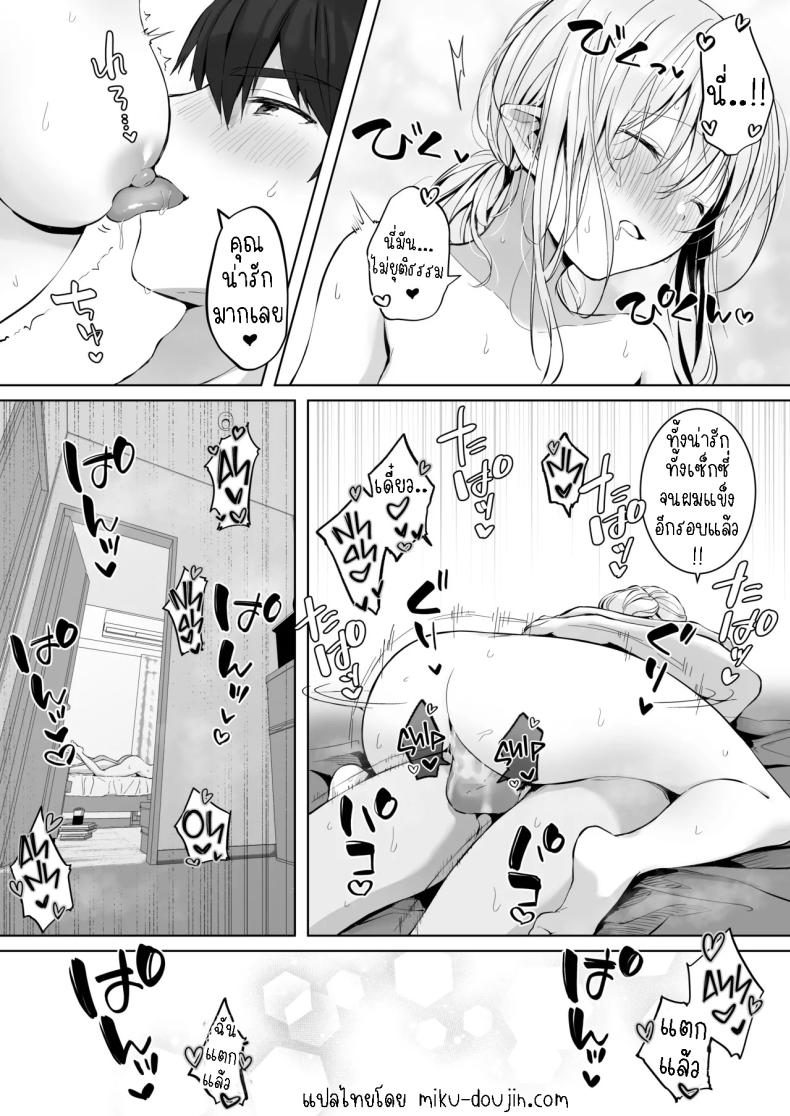 แฟนหนุ่มแสนดี จัดหนักจัดเต็ม[Rockydou (Akane)] Ecchi no Toki Dake, Chotto S. ～Fudan wa Otonashii Kareshi ni Hitasura Yasashiku Semerareru～ – แฟนหนุ่มแสนดี จัดหนักจัดเต็ม[Rockydou (Akane)] Ecchi no Toki Dake, Chotto S. ～Fudan wa Otonashii Kareshi ni Hitasura Yasashiku Semerareru～ หน้า 48