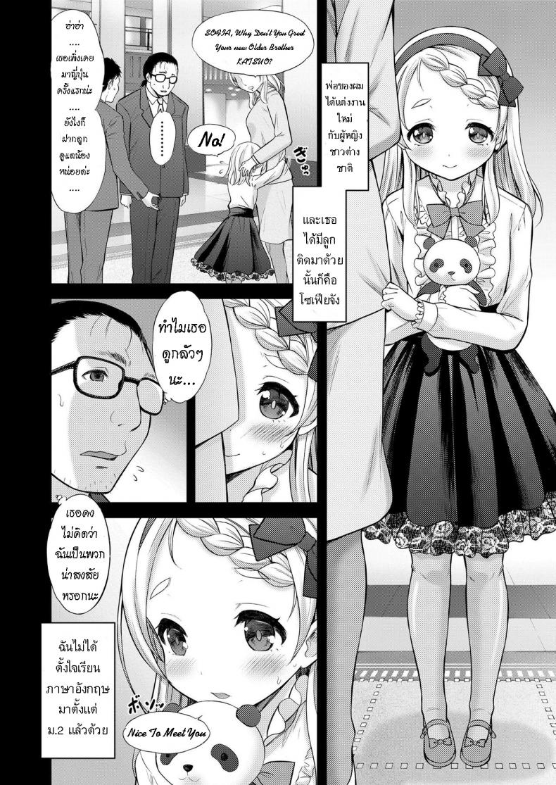 น้องสาวต่างชาติ [Nekodanshaku] Comic Learning – น้องสาวต่างชาติ [Nekodanshaku] Comic Learning หน้า 1