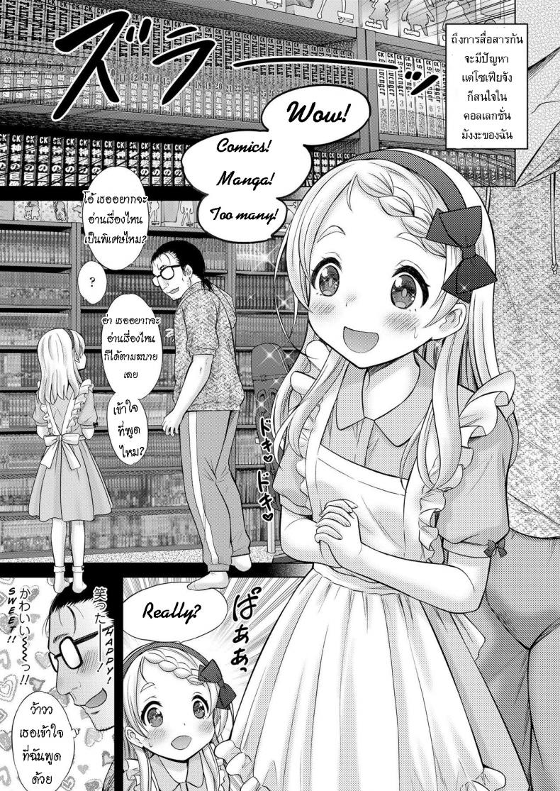 น้องสาวต่างชาติ [Nekodanshaku] Comic Learning – น้องสาวต่างชาติ [Nekodanshaku] Comic Learning หน้า 2