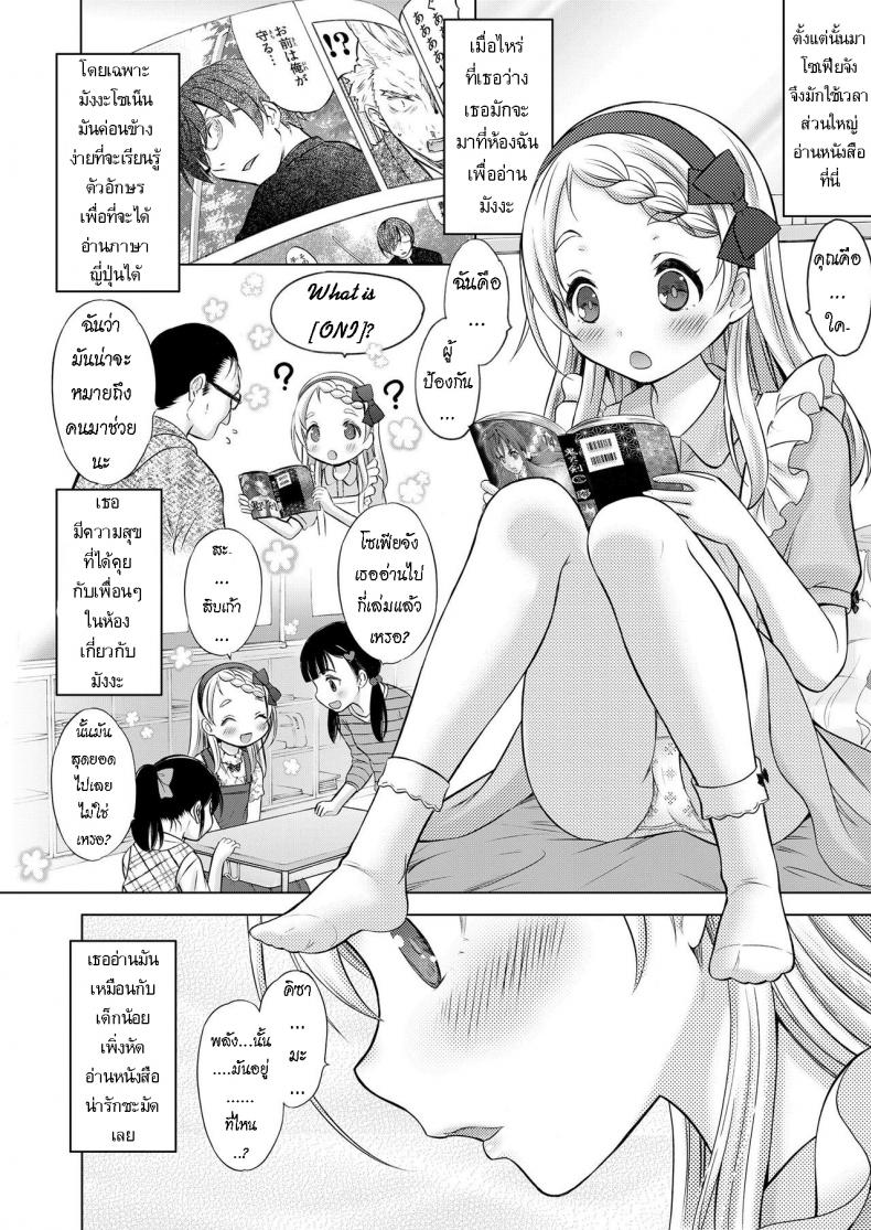 น้องสาวต่างชาติ [Nekodanshaku] Comic Learning – น้องสาวต่างชาติ [Nekodanshaku] Comic Learning หน้า 3