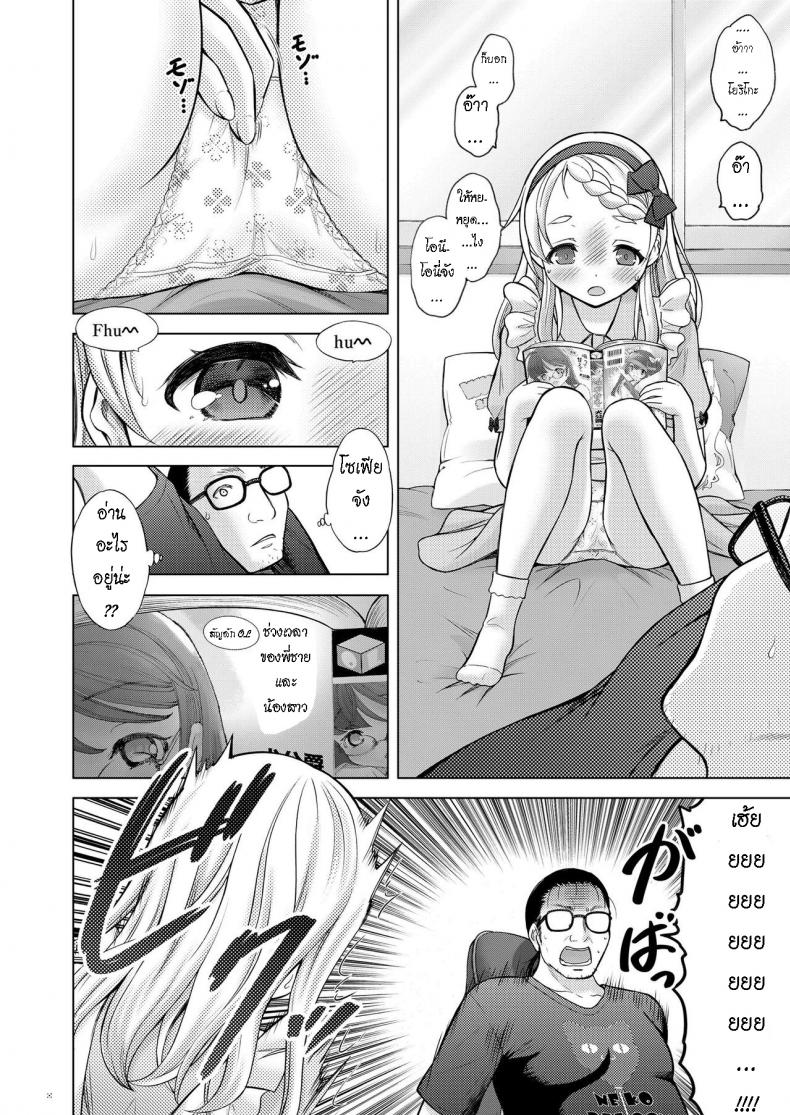 น้องสาวต่างชาติ [Nekodanshaku] Comic Learning – น้องสาวต่างชาติ [Nekodanshaku] Comic Learning หน้า 5