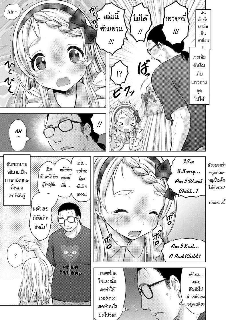 น้องสาวต่างชาติ [Nekodanshaku] Comic Learning – น้องสาวต่างชาติ [Nekodanshaku] Comic Learning หน้า 6