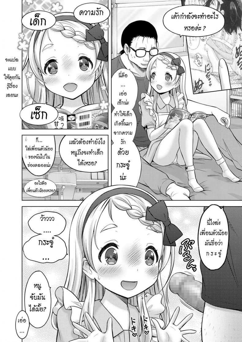 น้องสาวต่างชาติ [Nekodanshaku] Comic Learning – น้องสาวต่างชาติ [Nekodanshaku] Comic Learning หน้า 7