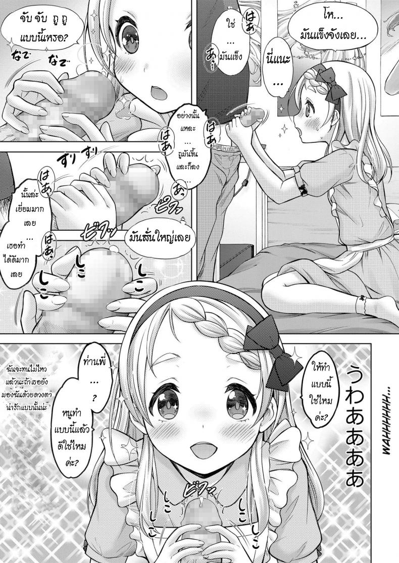 น้องสาวต่างชาติ [Nekodanshaku] Comic Learning – น้องสาวต่างชาติ [Nekodanshaku] Comic Learning หน้า 8