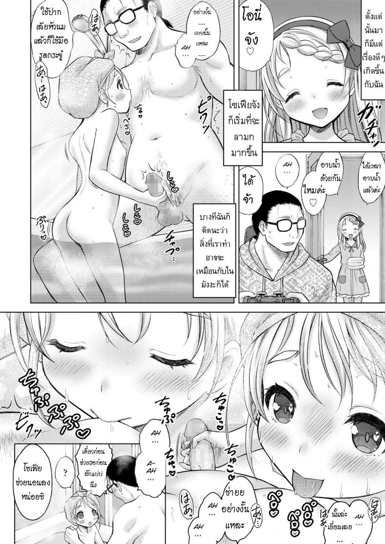น้องสาวต่างชาติ [Nekodanshaku] Comic Learning – น้องสาวต่างชาติ [Nekodanshaku] Comic Learning หน้า 15