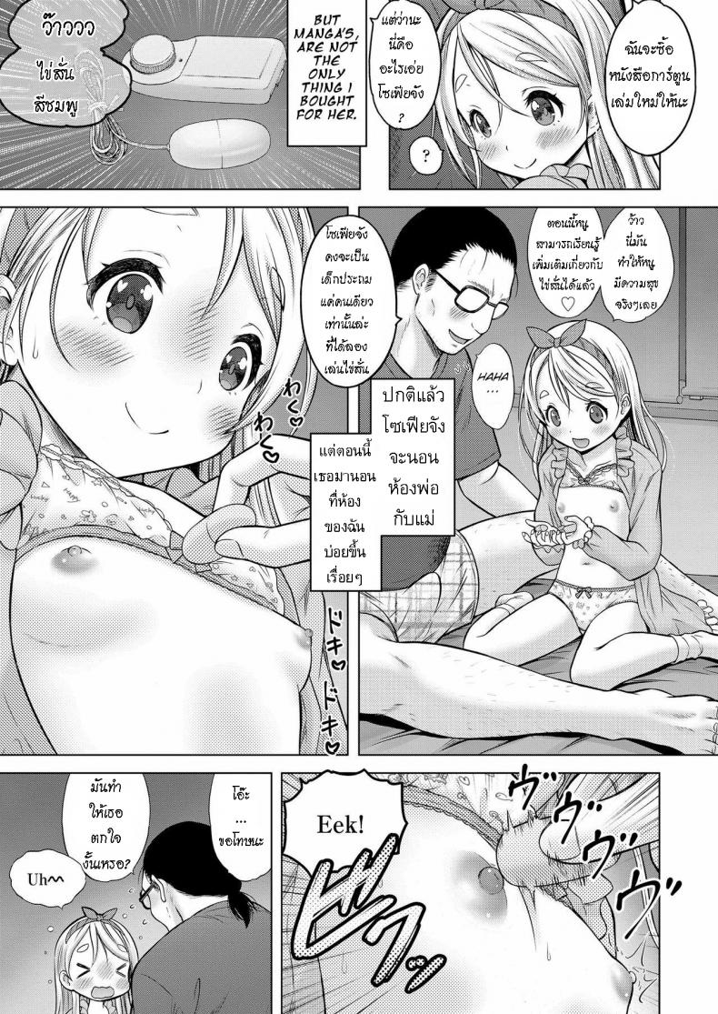 น้องสาวต่างชาติ [Nekodanshaku] Comic Learning – น้องสาวต่างชาติ [Nekodanshaku] Comic Learning หน้า 18