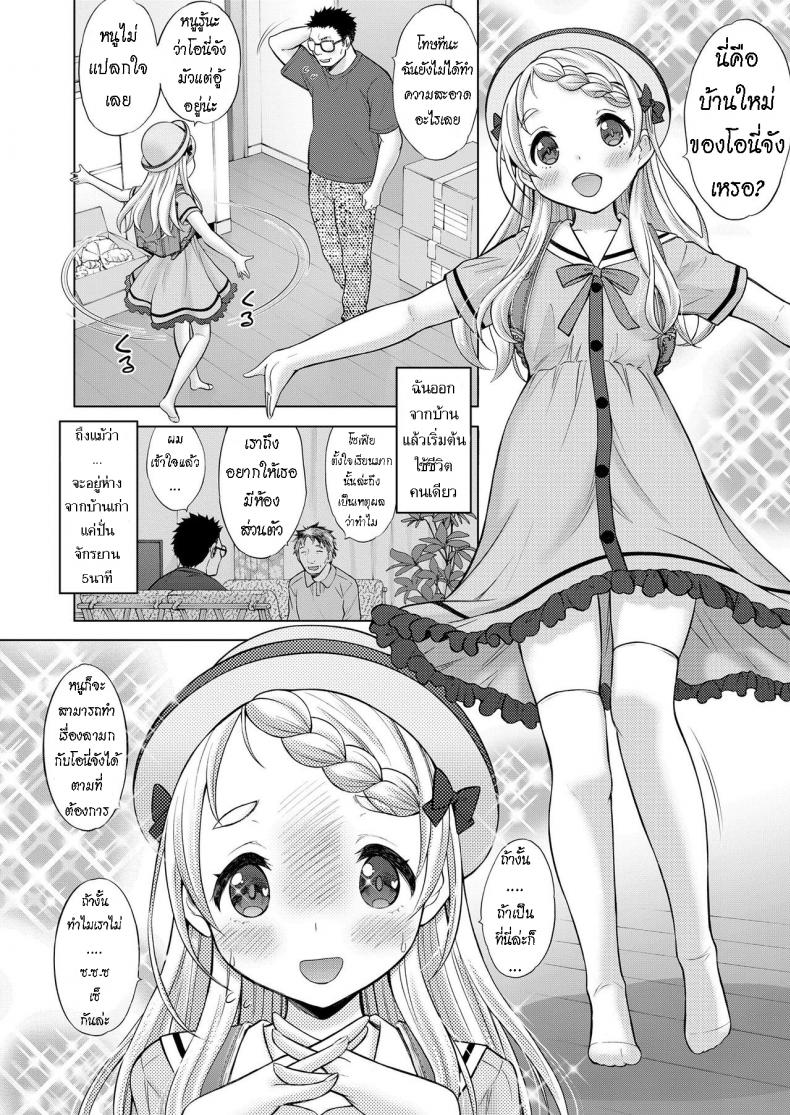 น้องสาวต่างชาติ [Nekodanshaku] Comic Learning – น้องสาวต่างชาติ [Nekodanshaku] Comic Learning หน้า 20