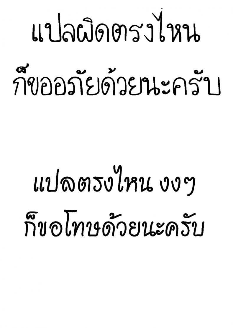 น้องสาวต่างชาติ [Nekodanshaku] Comic Learning – น้องสาวต่างชาติ [Nekodanshaku] Comic Learning หน้า 30