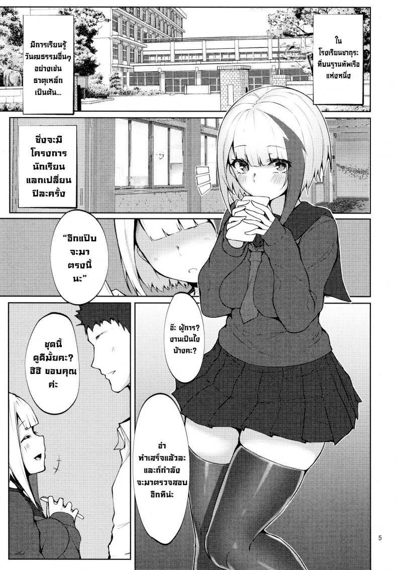 ชอบสาวในเครื่องแบบมั้ยคะ – ชอบสาวในเครื่องแบบมั้ยคะ หน้า 2