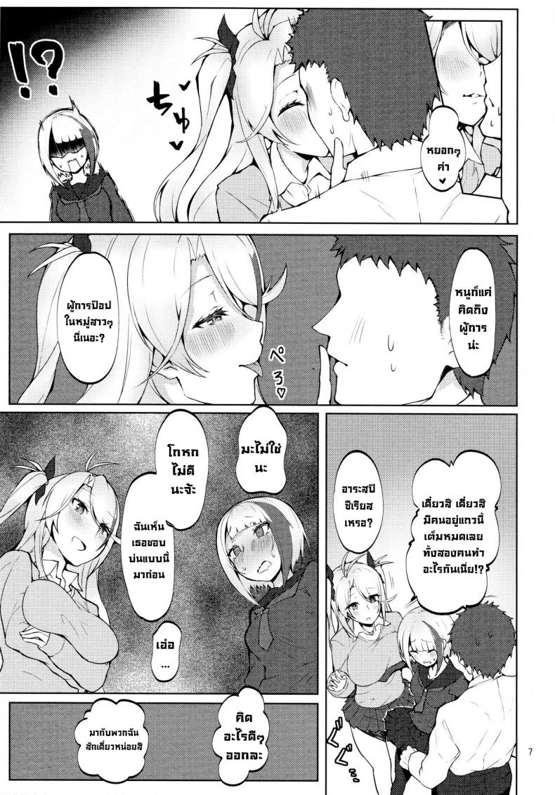 ชอบสาวในเครื่องแบบมั้ยคะ – ชอบสาวในเครื่องแบบมั้ยคะ หน้า 4