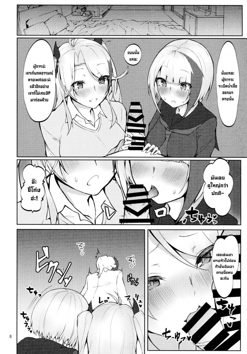 ชอบสาวในเครื่องแบบมั้ยคะ – ชอบสาวในเครื่องแบบมั้ยคะ หน้า 5