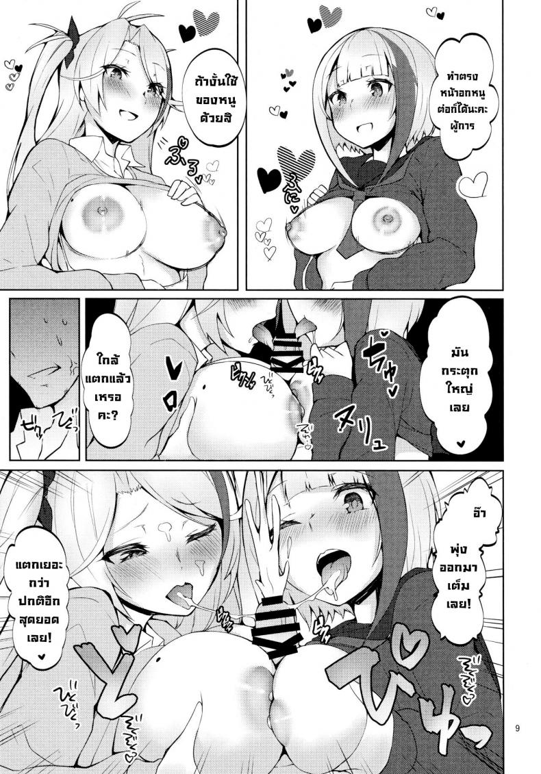 ชอบสาวในเครื่องแบบมั้ยคะ – ชอบสาวในเครื่องแบบมั้ยคะ หน้า 6