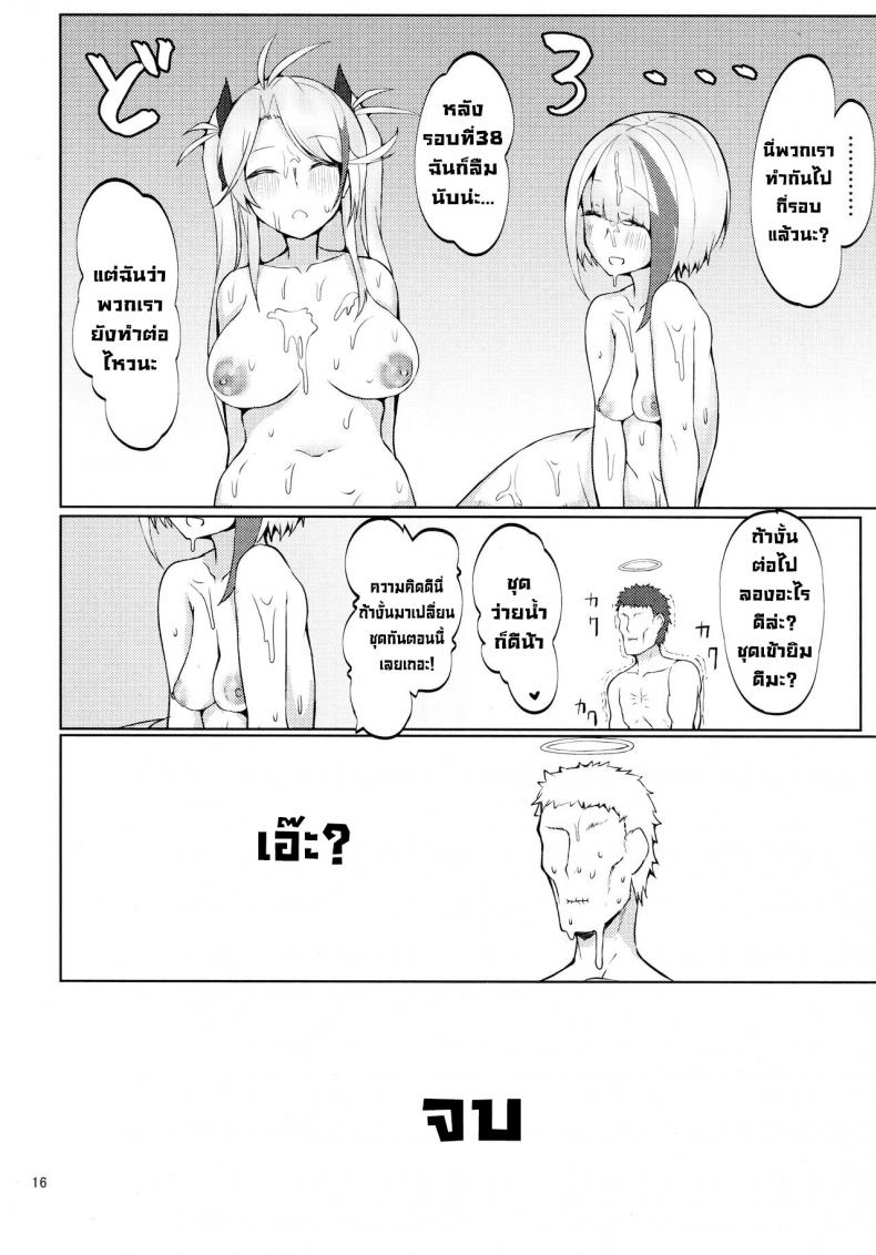 ชอบสาวในเครื่องแบบมั้ยคะ – ชอบสาวในเครื่องแบบมั้ยคะ หน้า 13