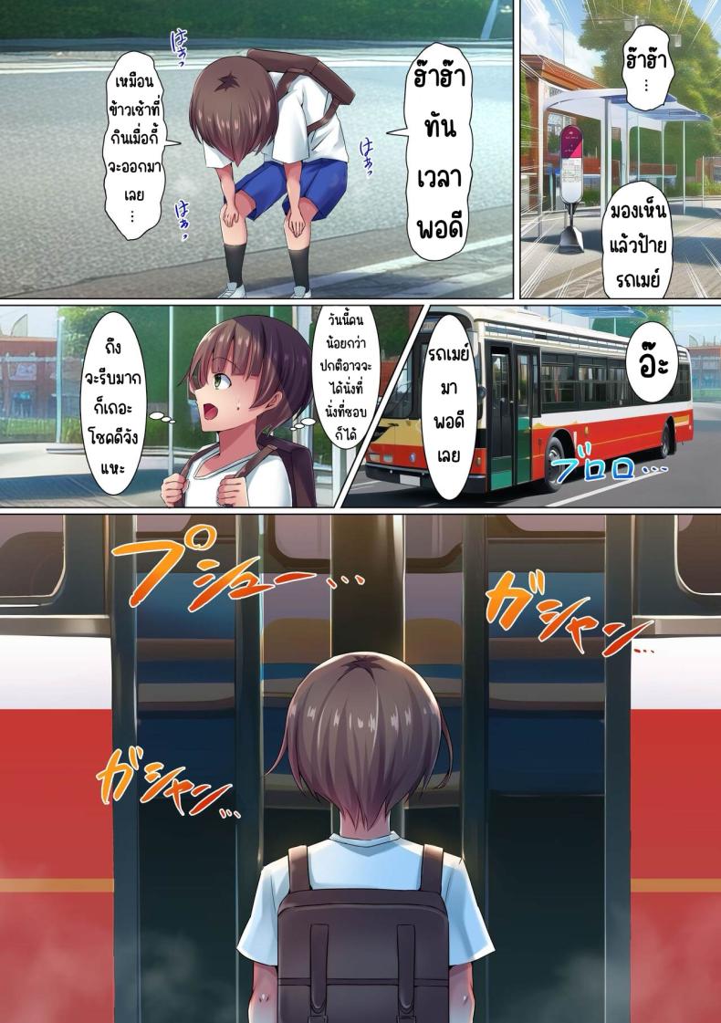 หนุ่มน้อยกัยสาวตัวแสบในเครื่องแบบ [NCP] Bitch na Seifuku Joshi-tachi ni Doutei o Taberarechau Hanashi. Kono Sekai no Onee-san-tachi wa Zenin Ero sugiru – หนุ่มน้อยกัยสาวตัวแสบในเครื่องแบบ [NCP] Bitch na Seifuku Joshi-tachi ni Doutei o Taberarechau Hanashi. Kono Sekai no Onee-san-tachi wa Zenin Ero sugiru หน้า 6