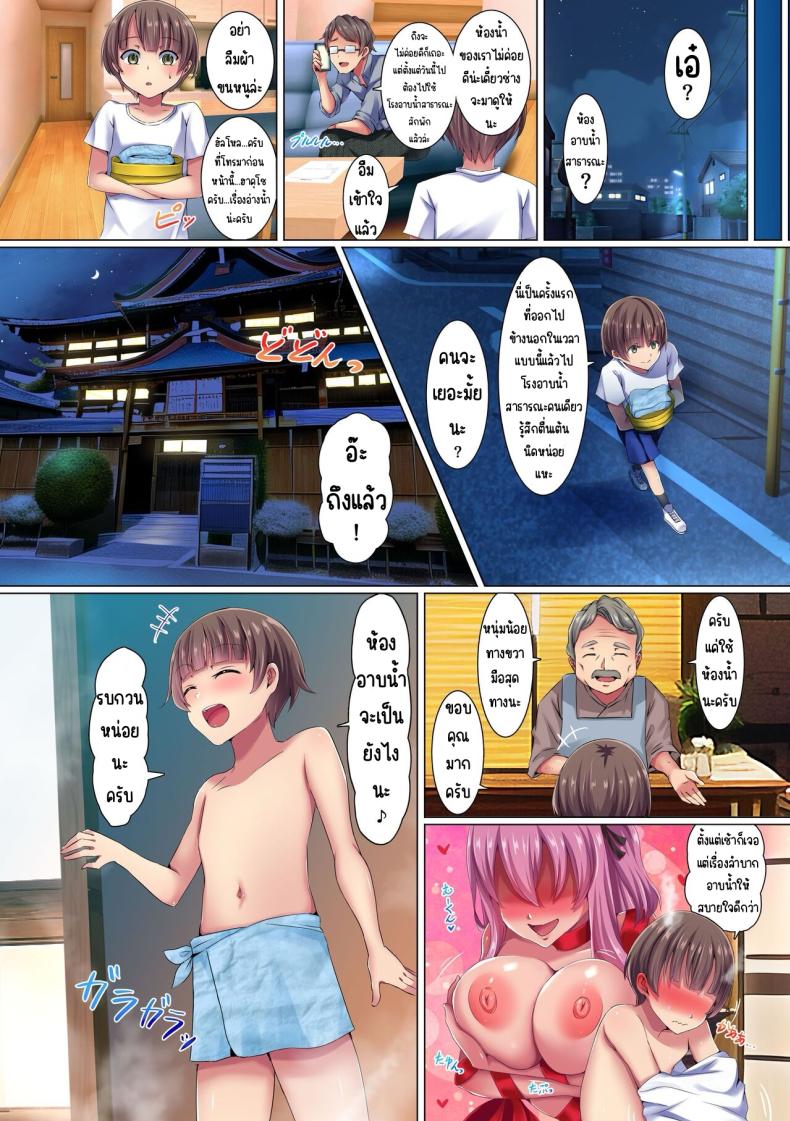 หนุ่มน้อยกัยสาวตัวแสบในเครื่องแบบ [NCP] Bitch na Seifuku Joshi-tachi ni Doutei o Taberarechau Hanashi. Kono Sekai no Onee-san-tachi wa Zenin Ero sugiru – หนุ่มน้อยกัยสาวตัวแสบในเครื่องแบบ [NCP] Bitch na Seifuku Joshi-tachi ni Doutei o Taberarechau Hanashi. Kono Sekai no Onee-san-tachi wa Zenin Ero sugiru หน้า 20